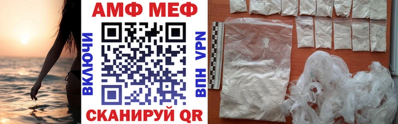 АМФЕТАМИН VHQ Высоковск