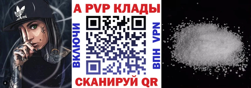 Купить где  Высоковск  Alfa_PVP кристаллы 