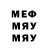 Меф мяу мяу 4 MMC Hedin_Merciful