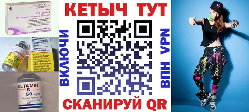 КЕТАМИН VHQ  Купить  Высоковск 