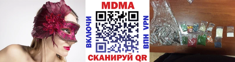 MDMA кристаллы  Купить закладки  Высоковск 