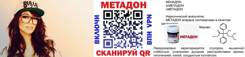 Купить где  Высоковск  МЕТАДОН кристалл 